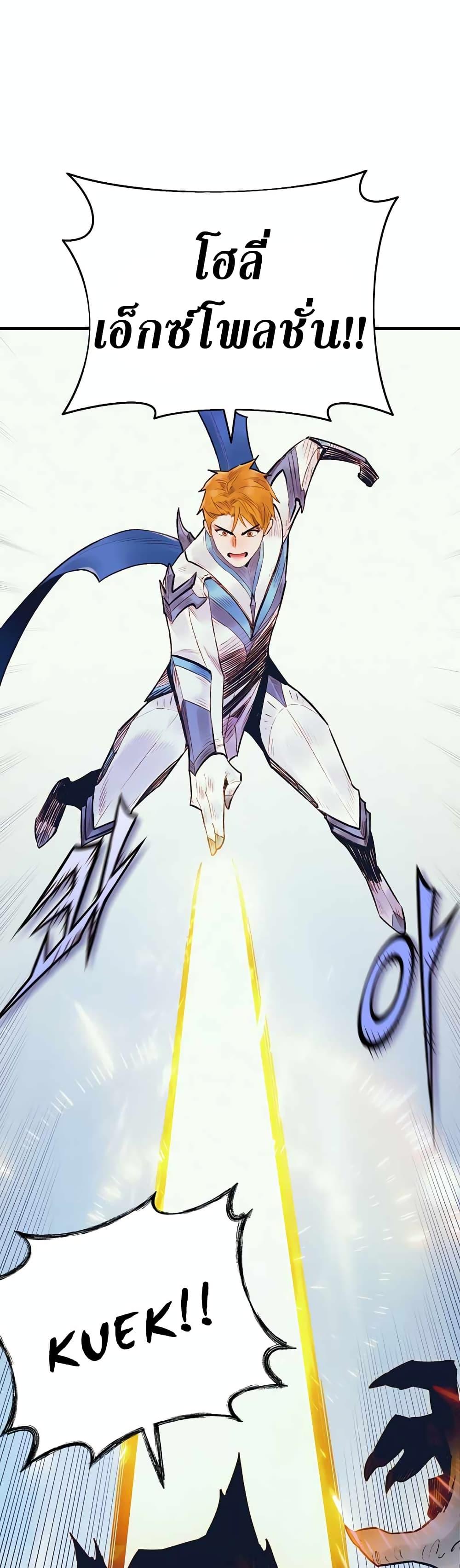The Healing Priest of the Sun ตอนที่ 47 38