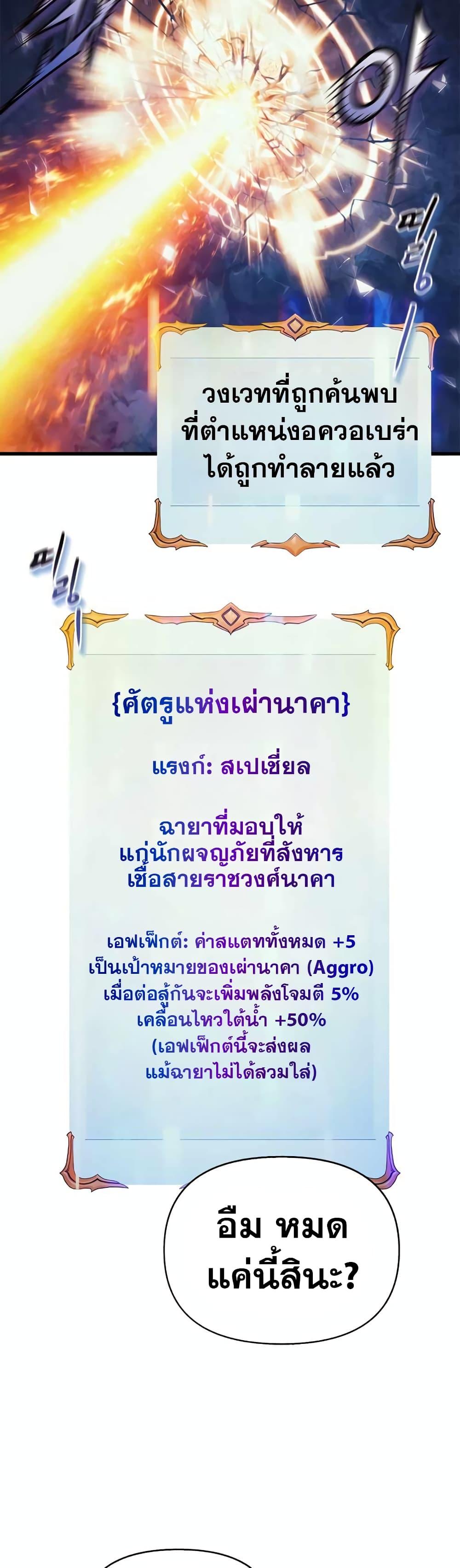 The Healing Priest of the Sun ตอนที่ 47 34