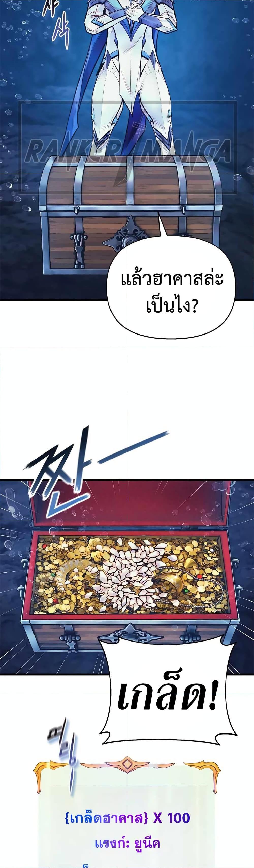 The Healing Priest of the Sun ตอนที่ 47 30