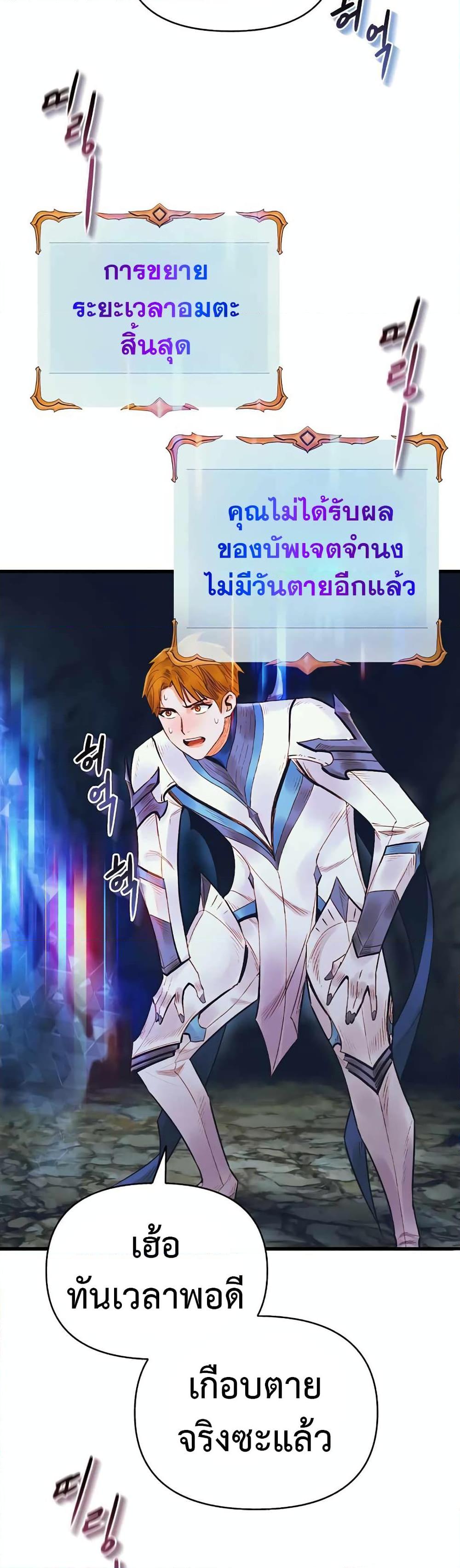 The Healing Priest of the Sun ตอนที่ 47 40