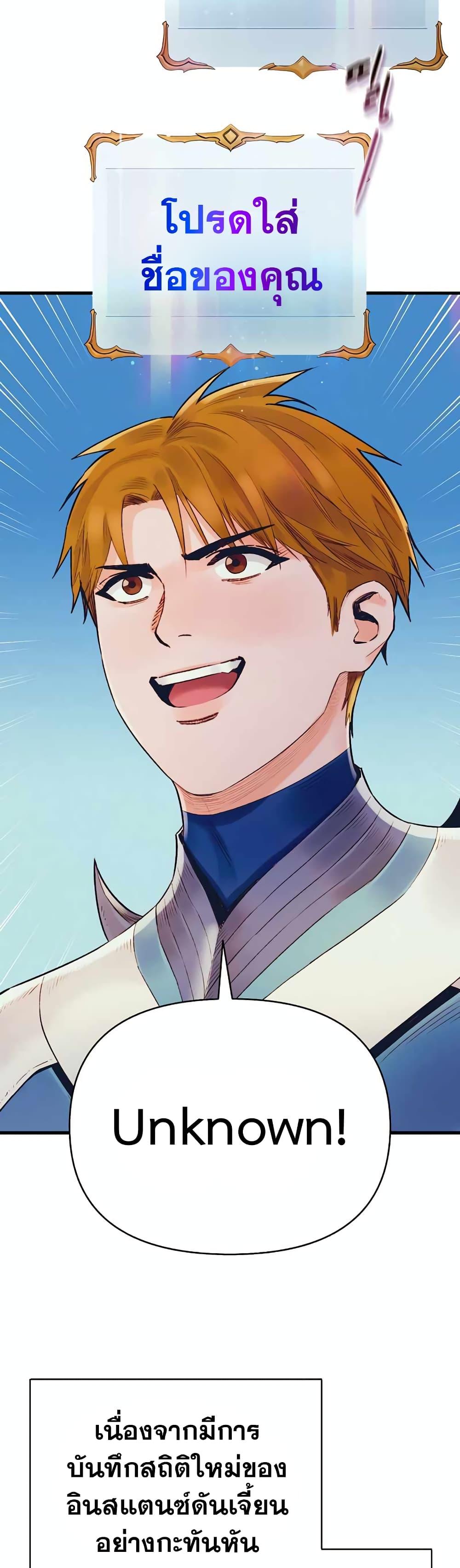 The Healing Priest of the Sun ตอนที่ 47 44