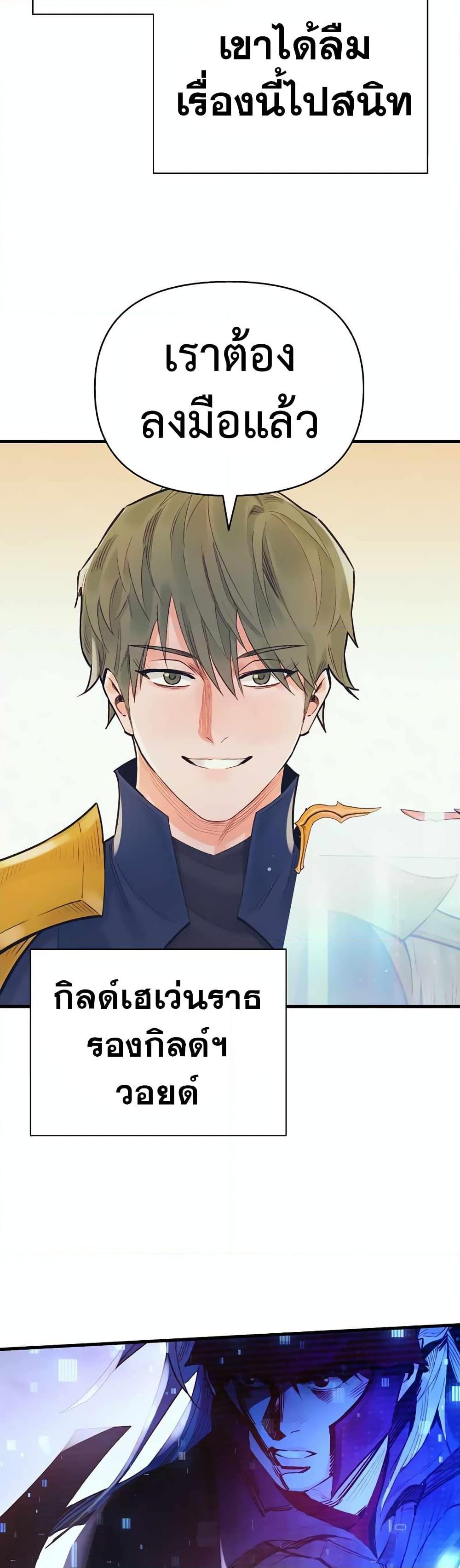 The Healing Priest of the Sun ตอนที่ 47 49