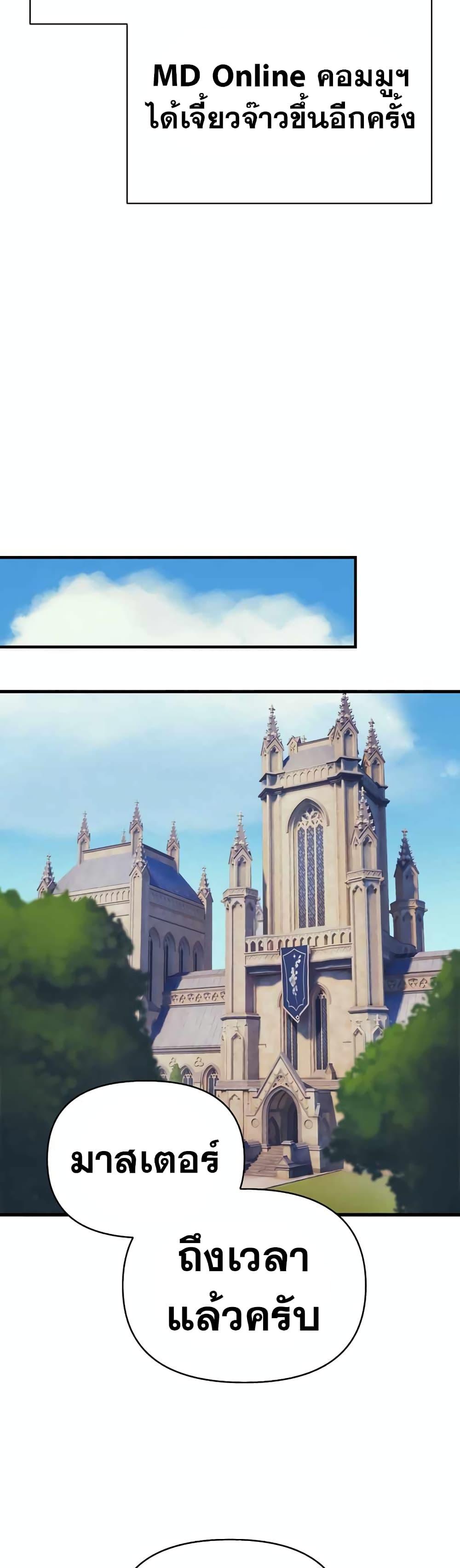 The Healing Priest of the Sun ตอนที่ 47 45