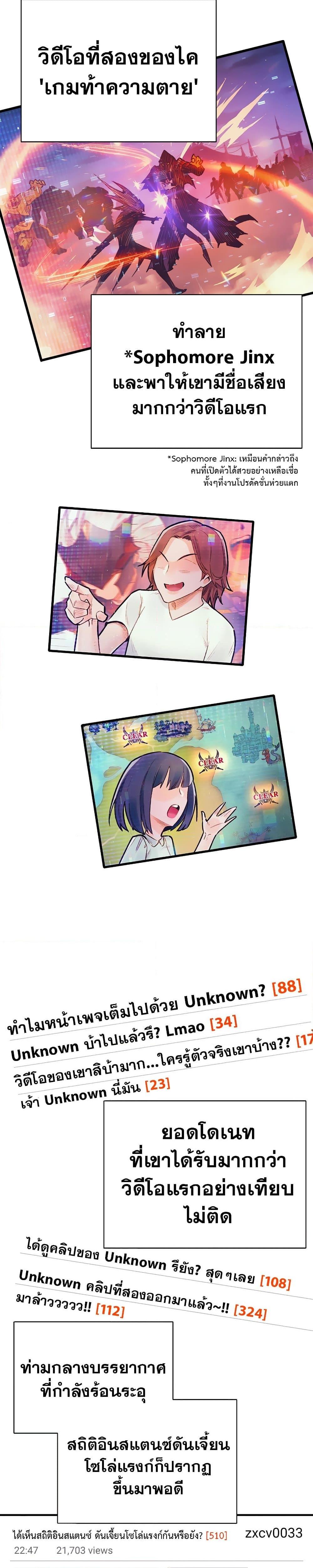 The Healing Priest of the Sun ตอนที่ 48 7