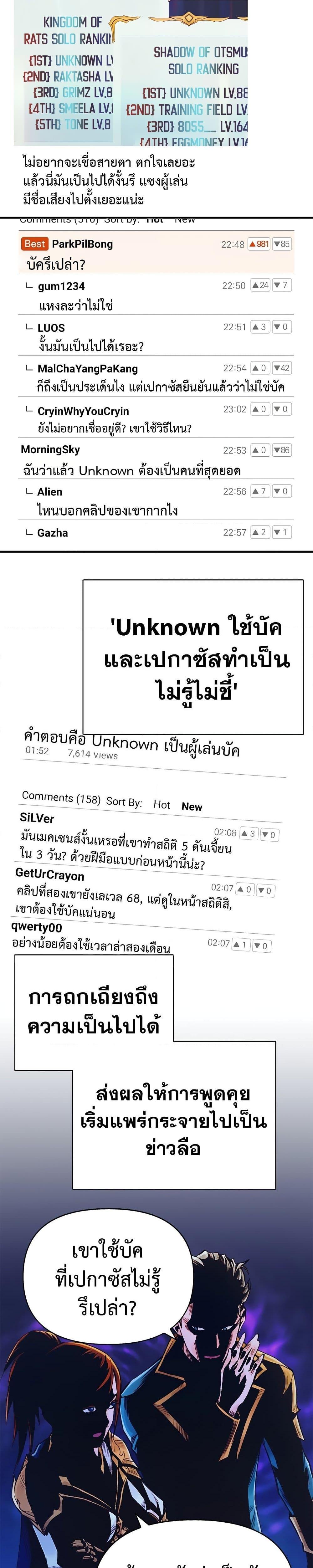 The Healing Priest of the Sun ตอนที่ 48 8