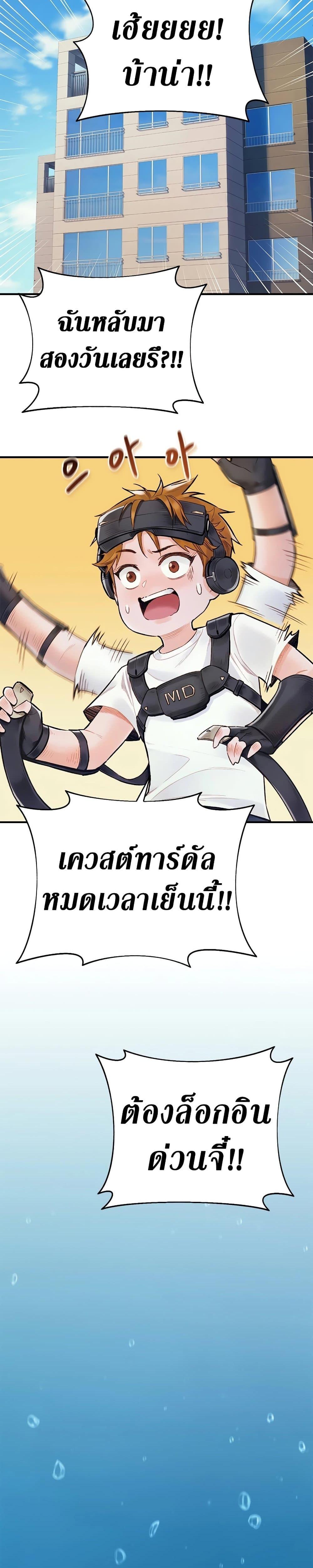 The Healing Priest of the Sun ตอนที่ 48 14