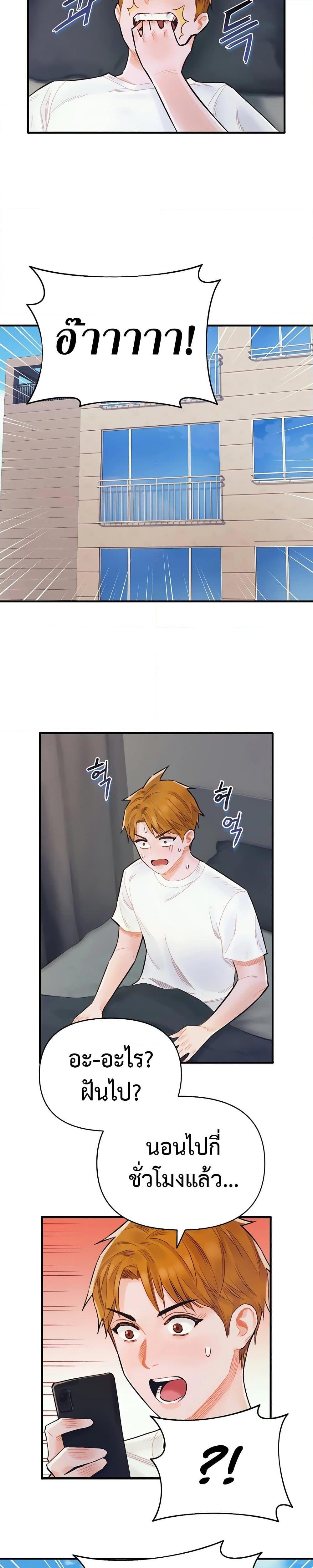 The Healing Priest of the Sun ตอนที่ 48 13