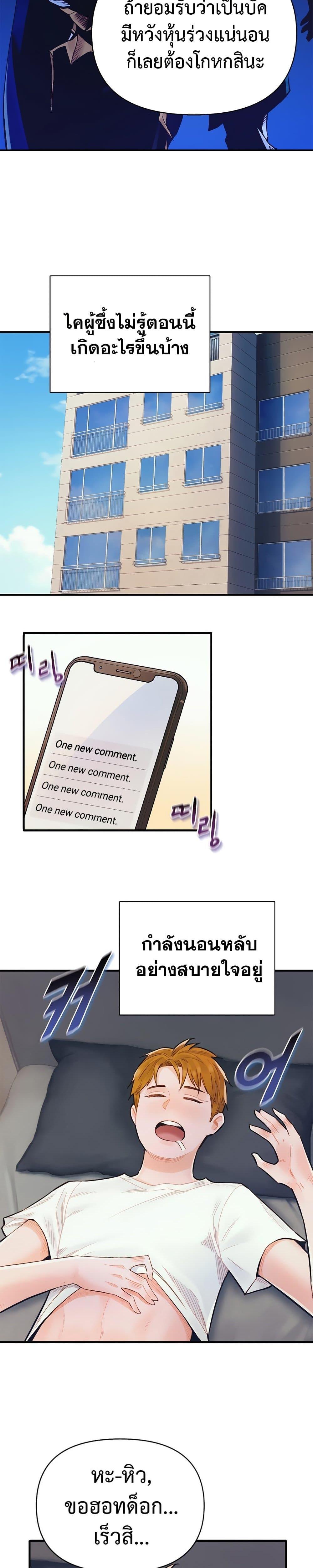 The Healing Priest of the Sun ตอนที่ 48 9