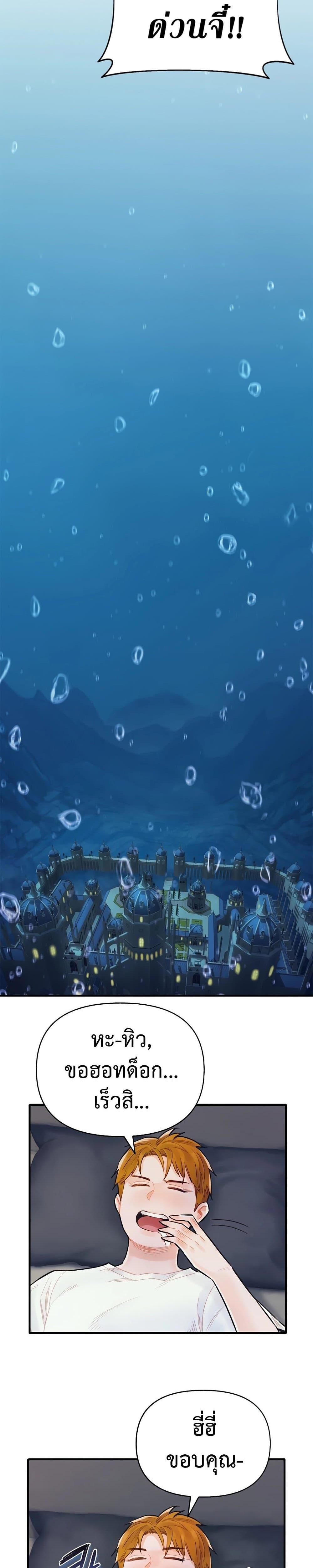 The Healing Priest of the Sun ตอนที่ 48 12