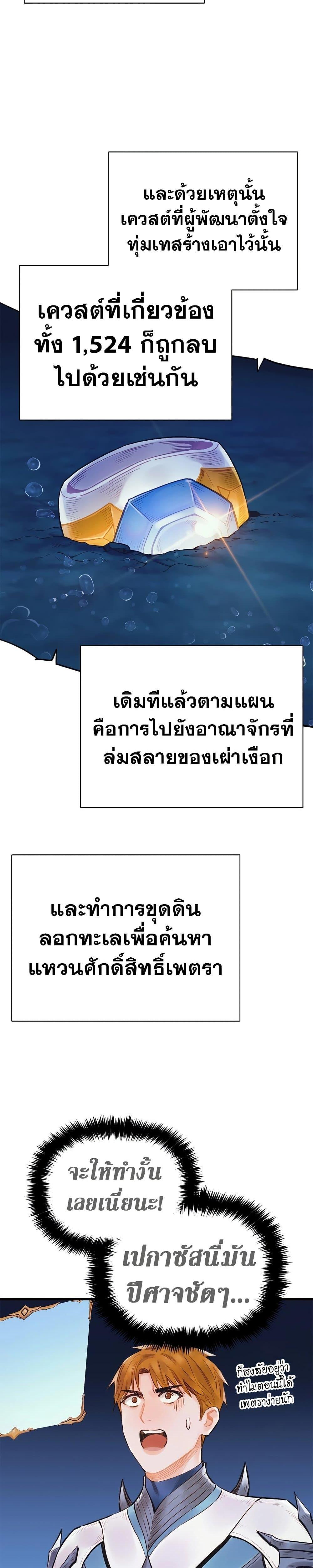 The Healing Priest of the Sun ตอนที่ 48 30