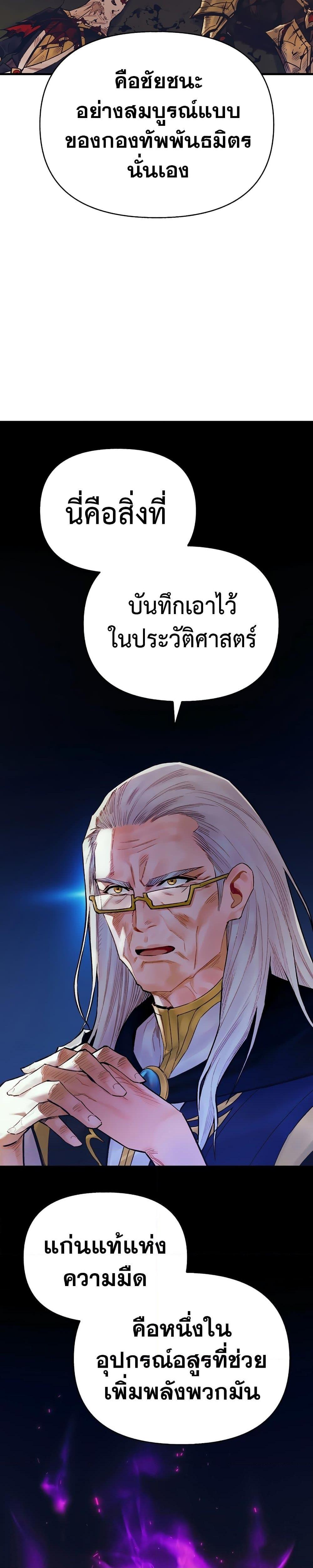 The Healing Priest of the Sun ตอนที่ 48 47