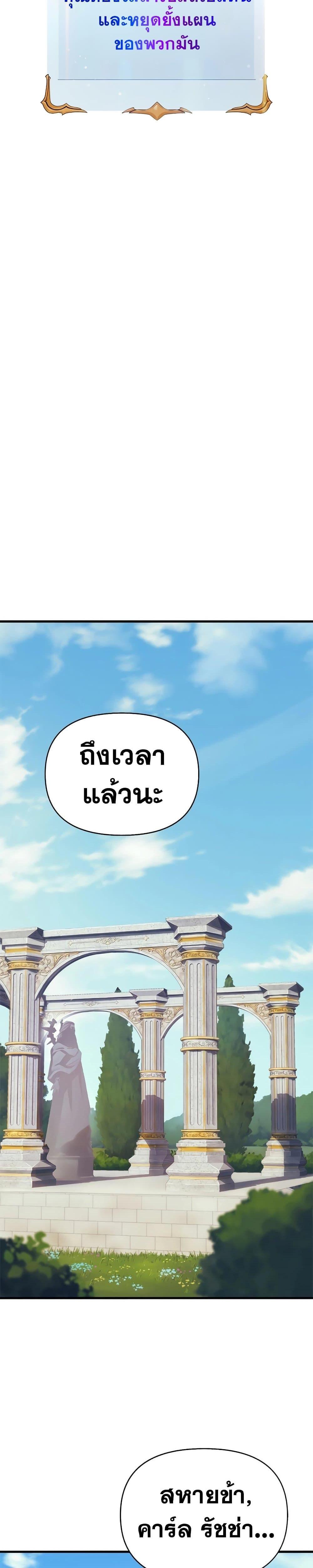 The Healing Priest of the Sun ตอนที่ 48 52
