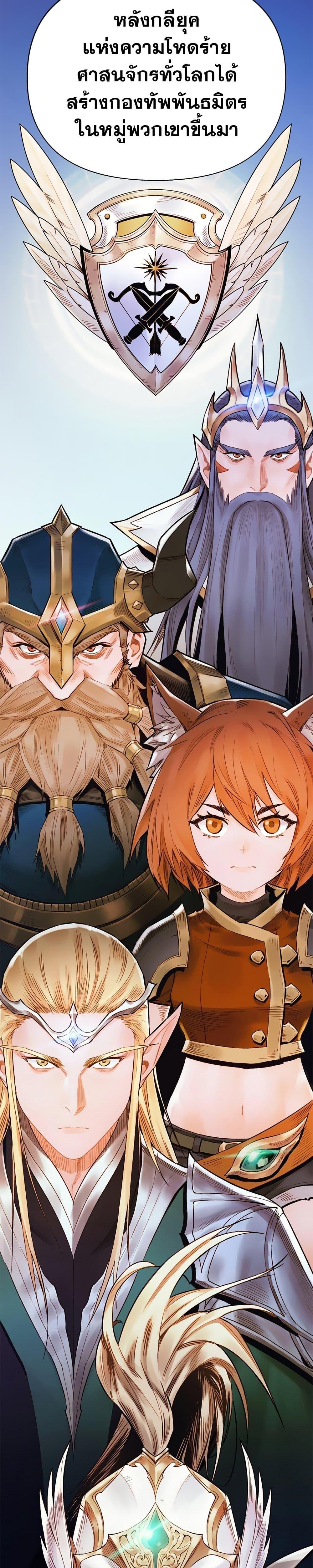 The Healing Priest of the Sun ตอนที่ 48 45