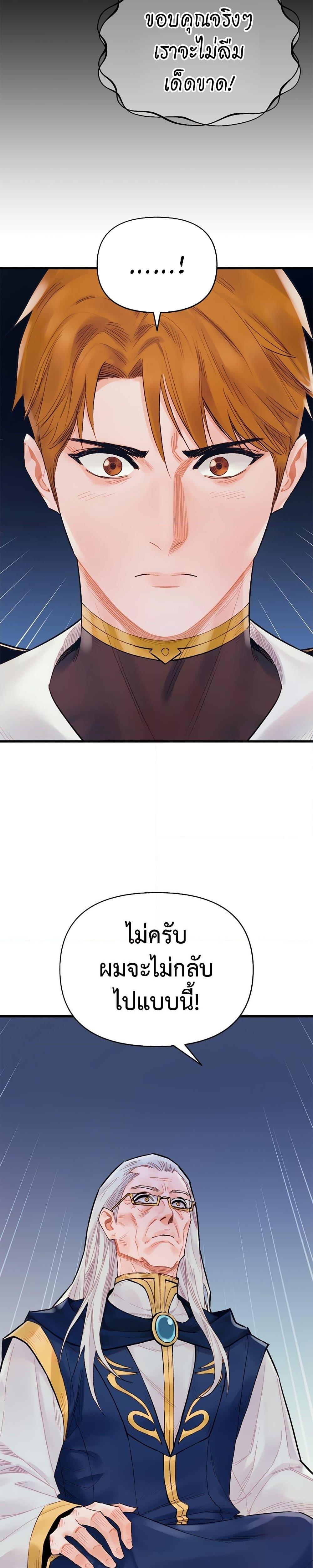 The Healing Priest of the Sun ตอนที่ 48 39