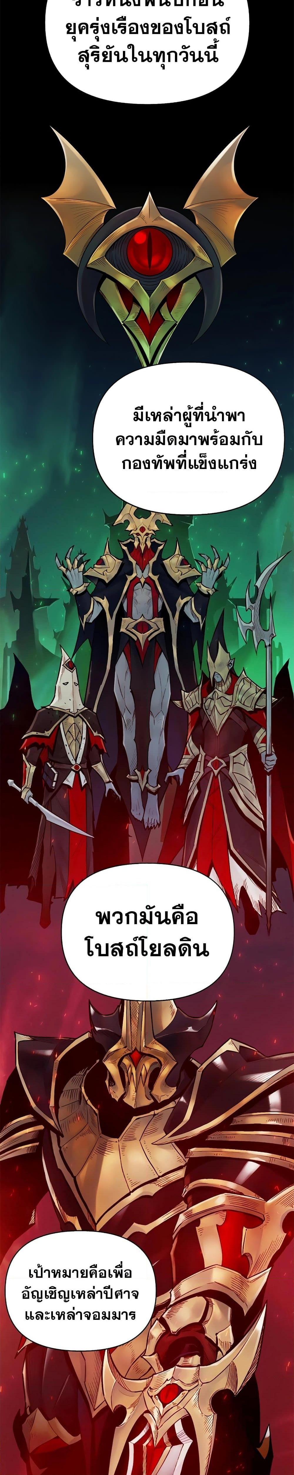 The Healing Priest of the Sun ตอนที่ 48 43