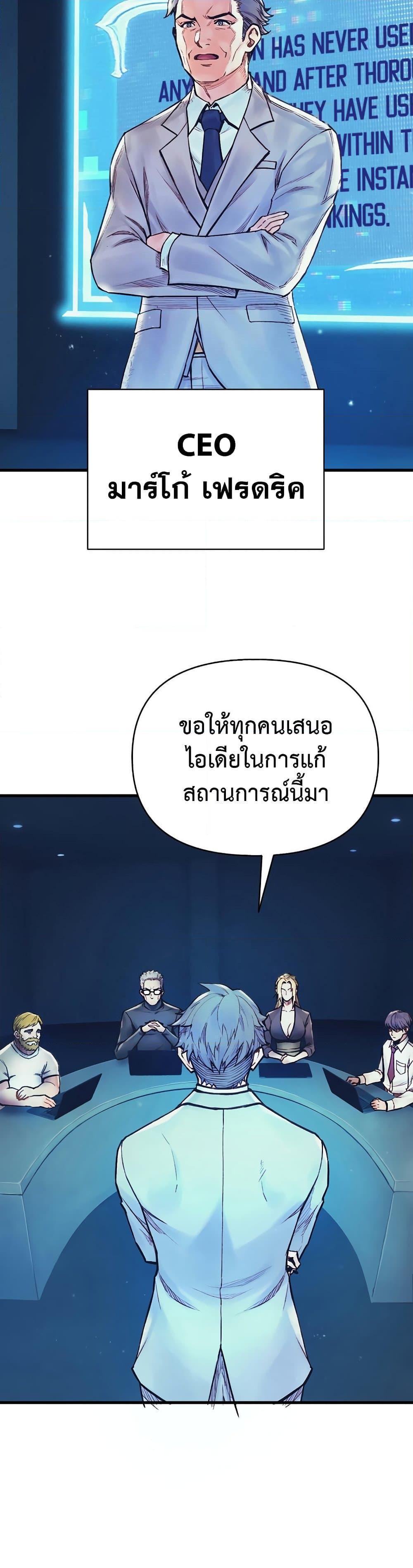 The Healing Priest of the Sun ตอนที่ 49 6