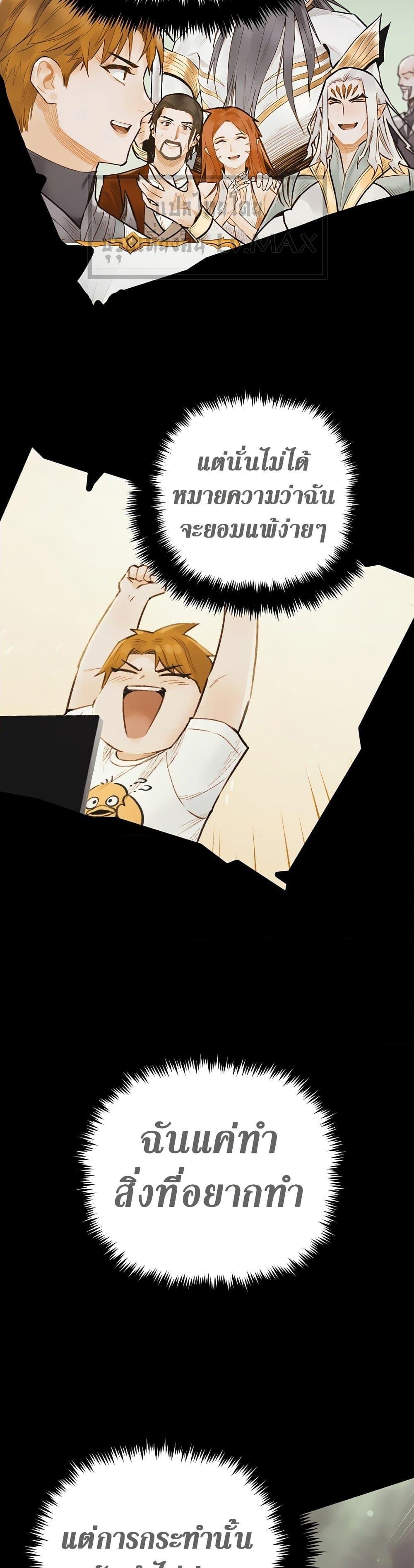 The Healing Priest of the Sun ตอนที่ 49 2