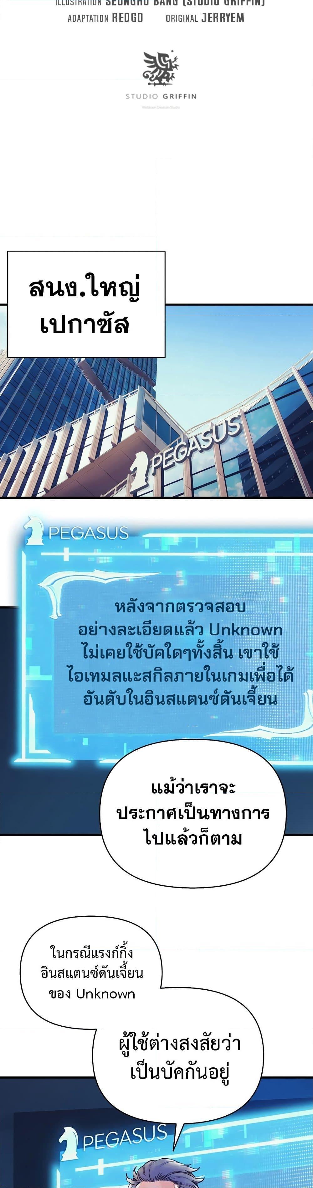 The Healing Priest of the Sun ตอนที่ 49 5