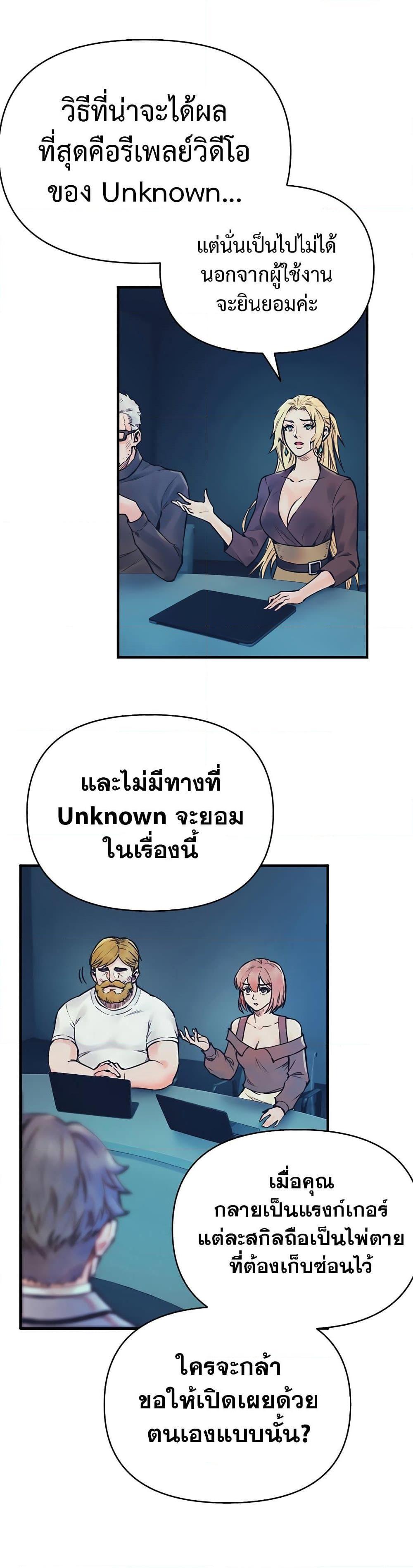 The Healing Priest of the Sun ตอนที่ 49 7