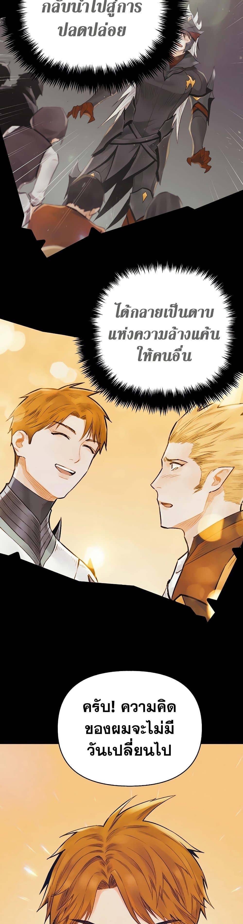 The Healing Priest of the Sun ตอนที่ 49 3