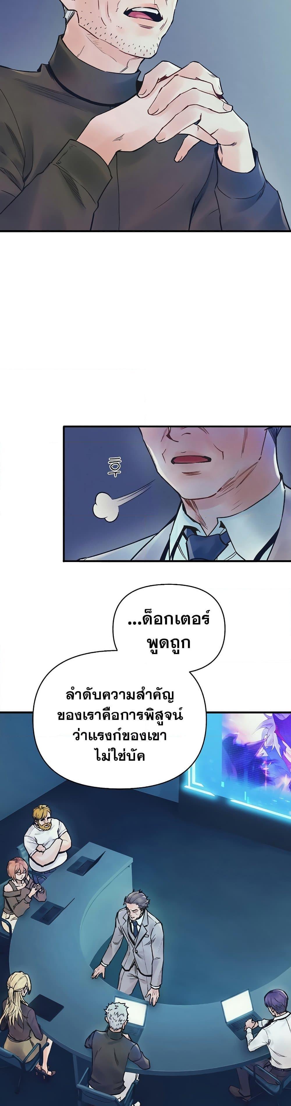 The Healing Priest of the Sun ตอนที่ 49 10