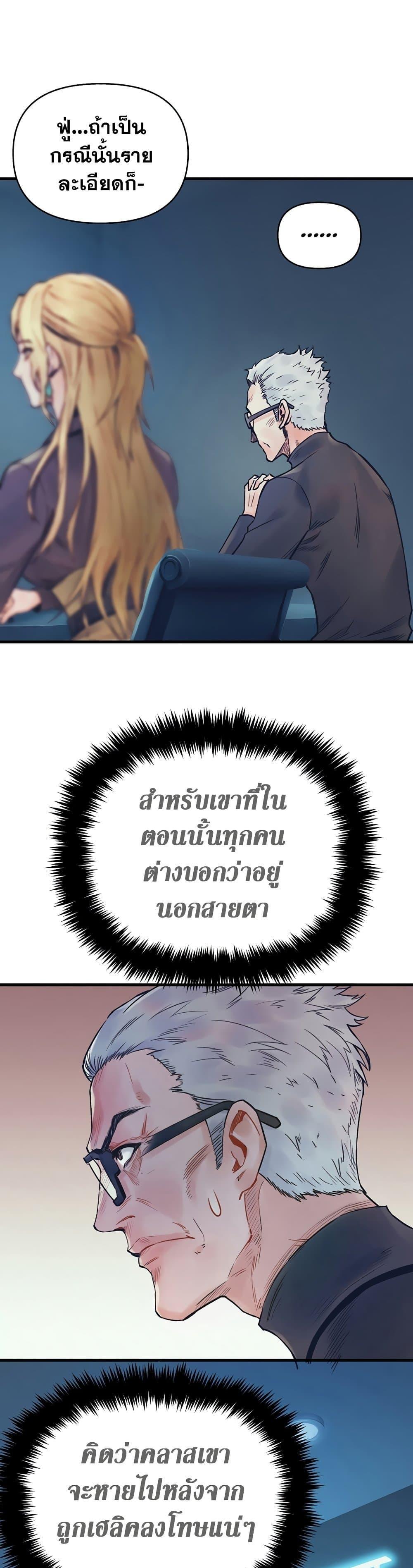 The Healing Priest of the Sun ตอนที่ 49 12