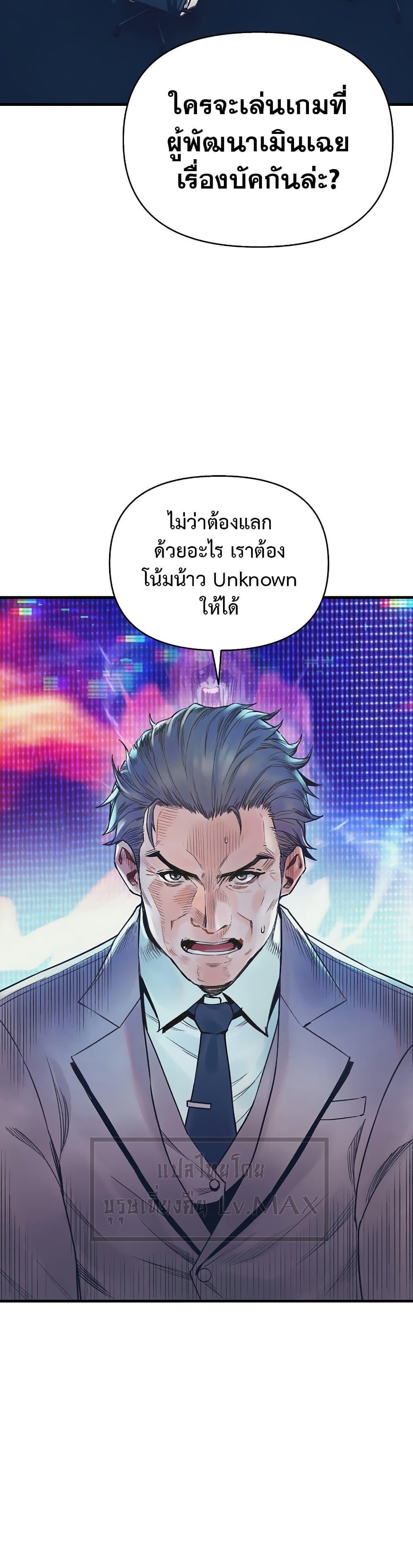 The Healing Priest of the Sun ตอนที่ 49 11