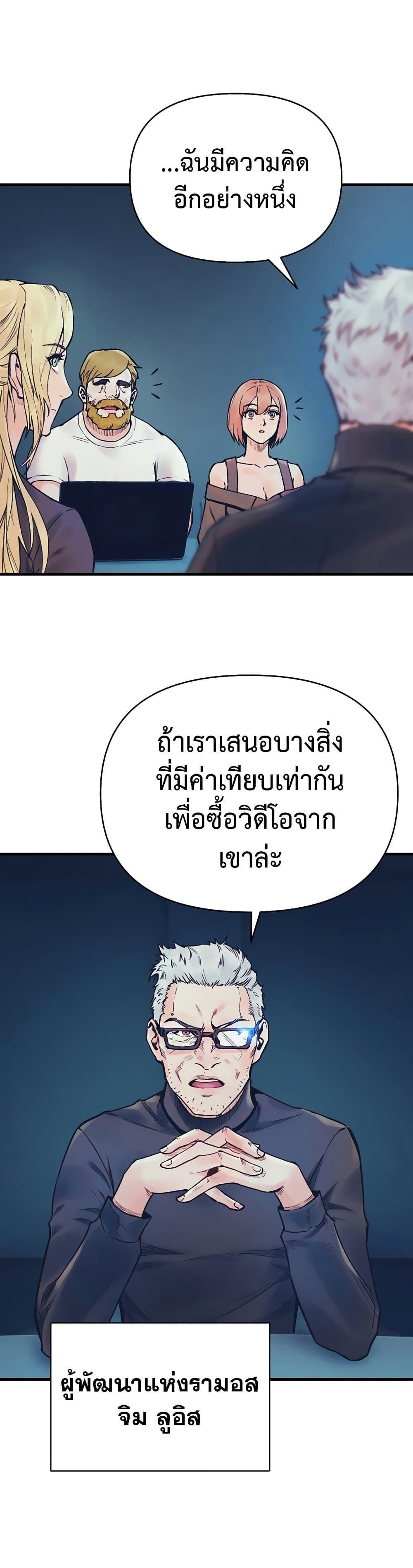 The Healing Priest of the Sun ตอนที่ 49 8