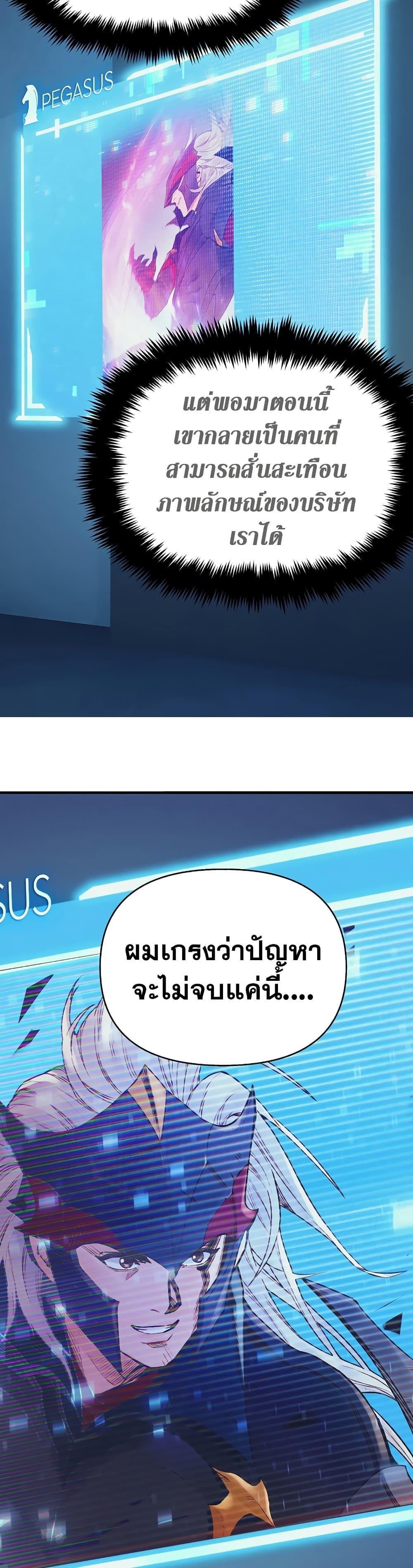 The Healing Priest of the Sun ตอนที่ 49 13