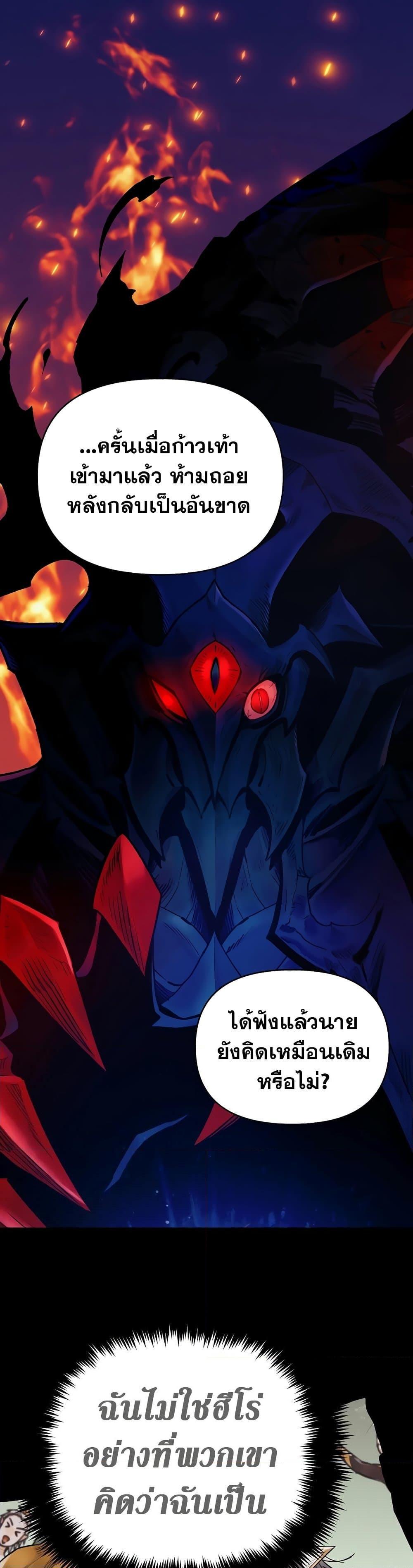 The Healing Priest of the Sun ตอนที่ 49 1