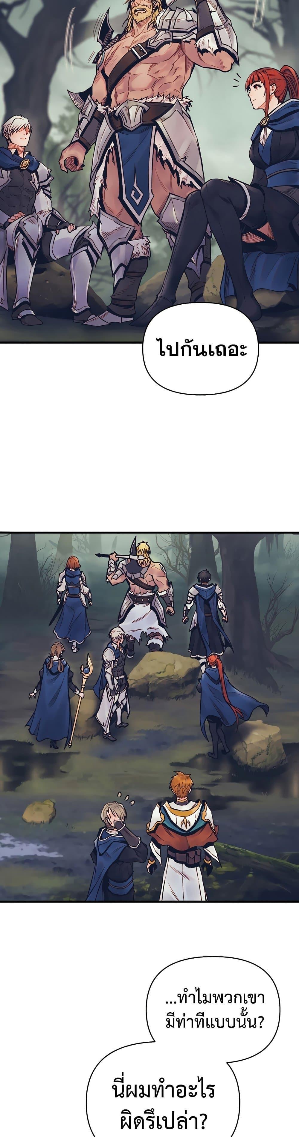 The Healing Priest of the Sun ตอนที่ 49 23
