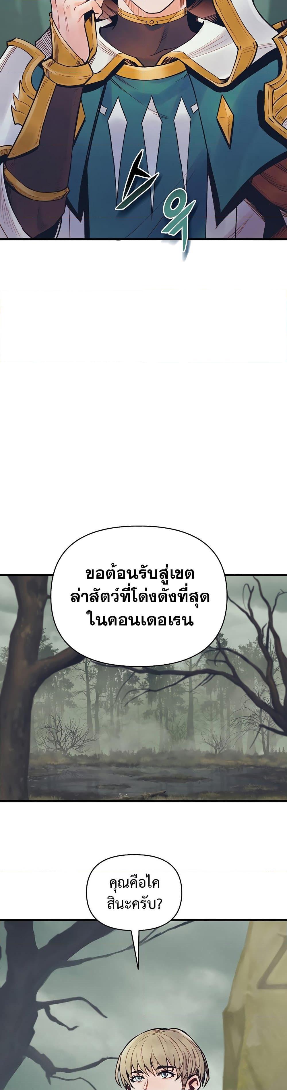 The Healing Priest of the Sun ตอนที่ 49 16