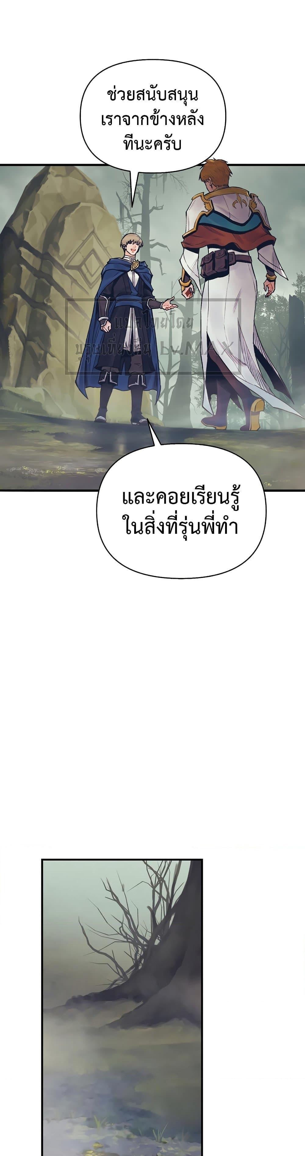 The Healing Priest of the Sun ตอนที่ 49 20
