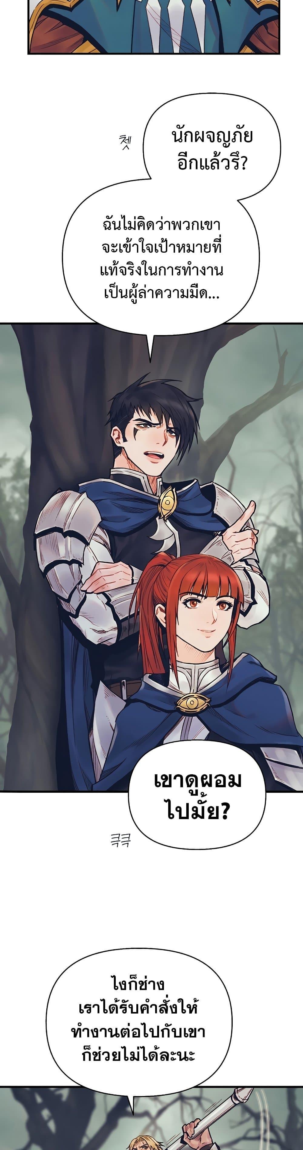 The Healing Priest of the Sun ตอนที่ 49 22