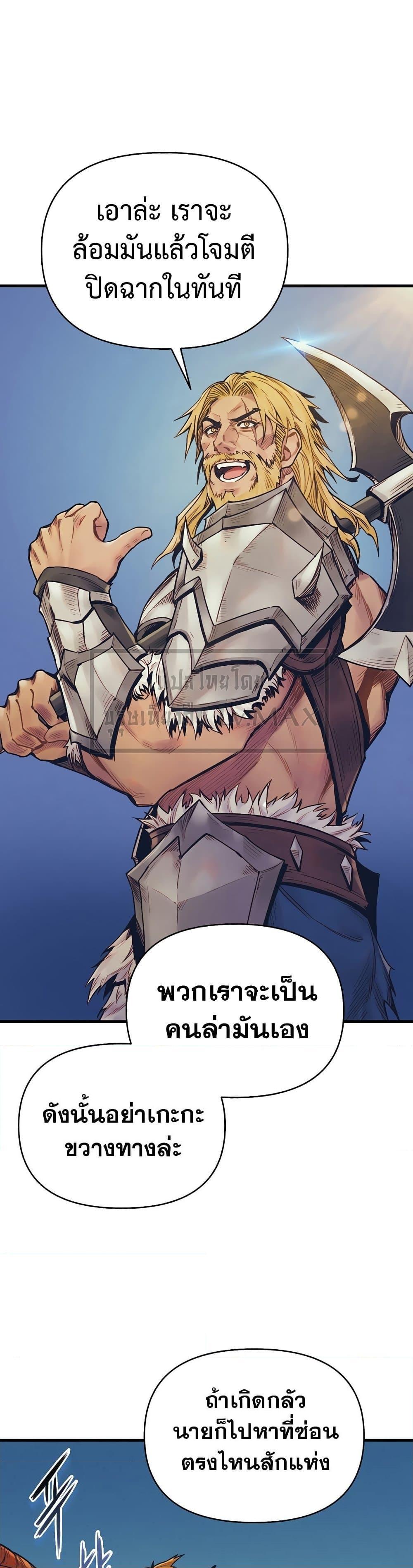 The Healing Priest of the Sun ตอนที่ 49 33