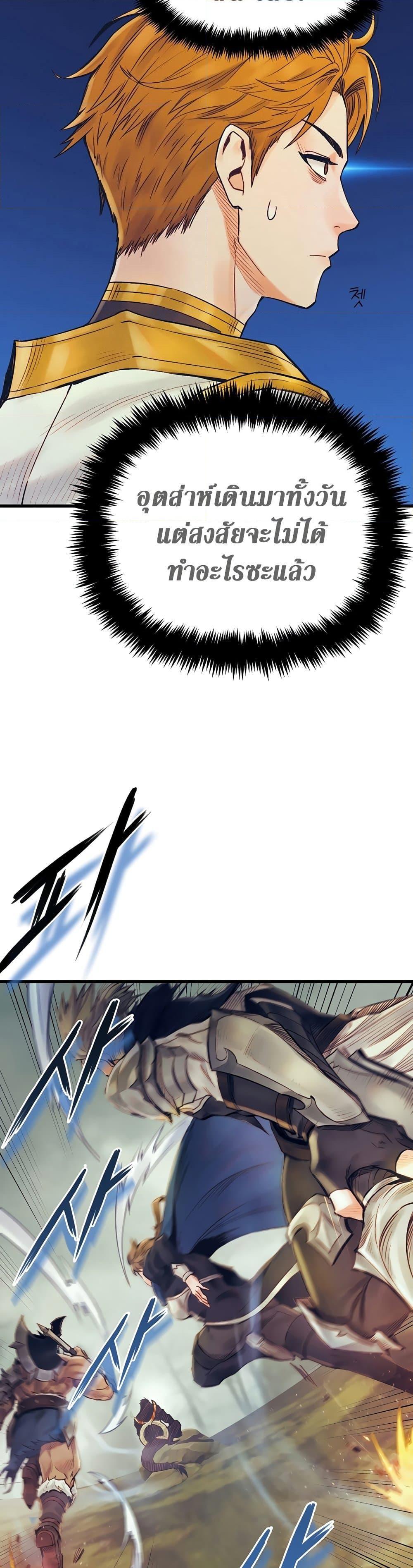 The Healing Priest of the Sun ตอนที่ 49 37
