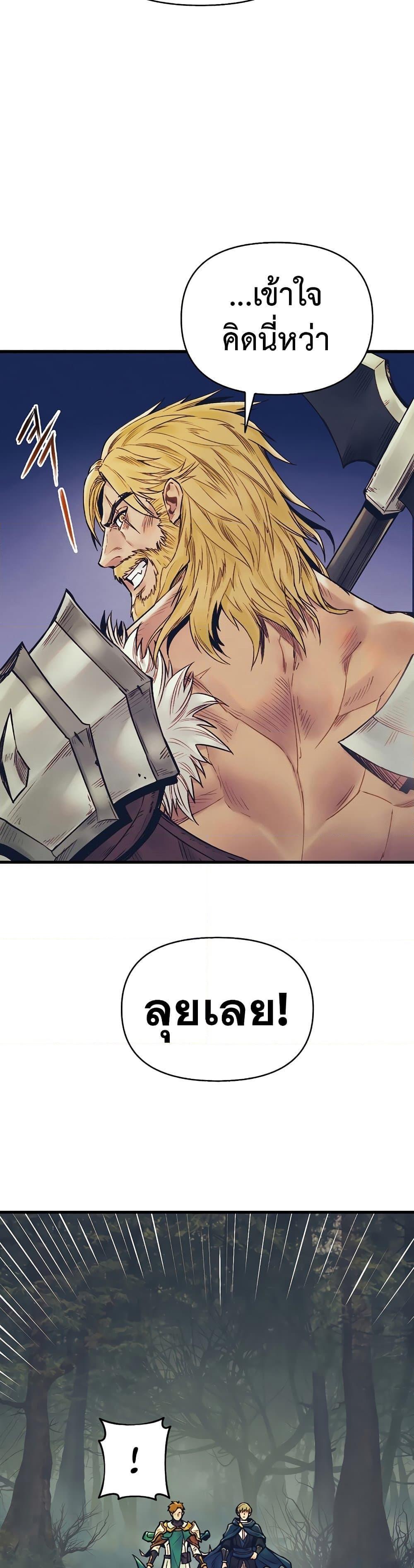 The Healing Priest of the Sun ตอนที่ 49 35