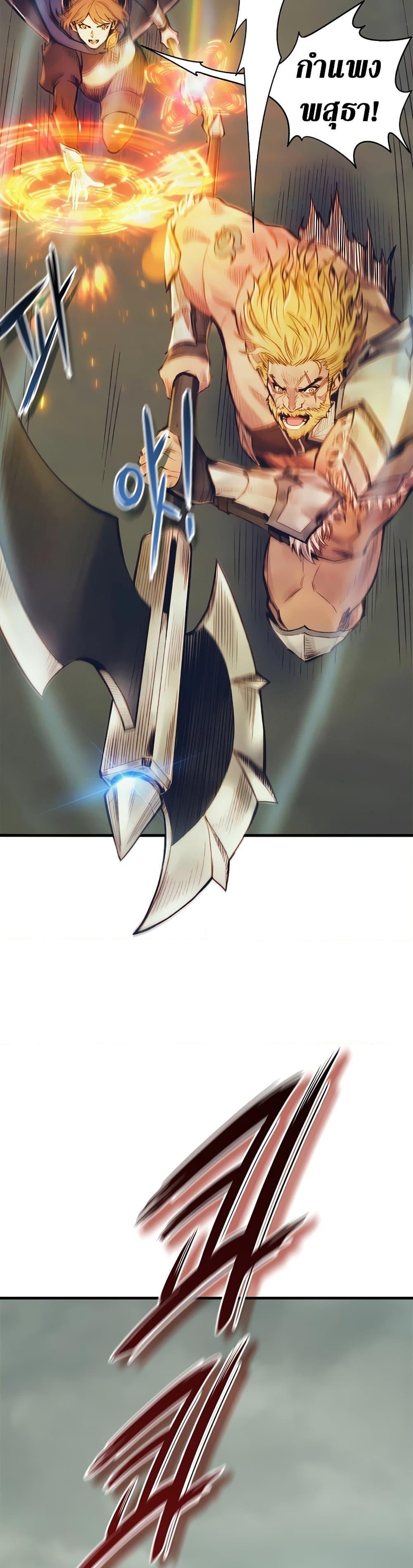 The Healing Priest of the Sun ตอนที่ 49 40