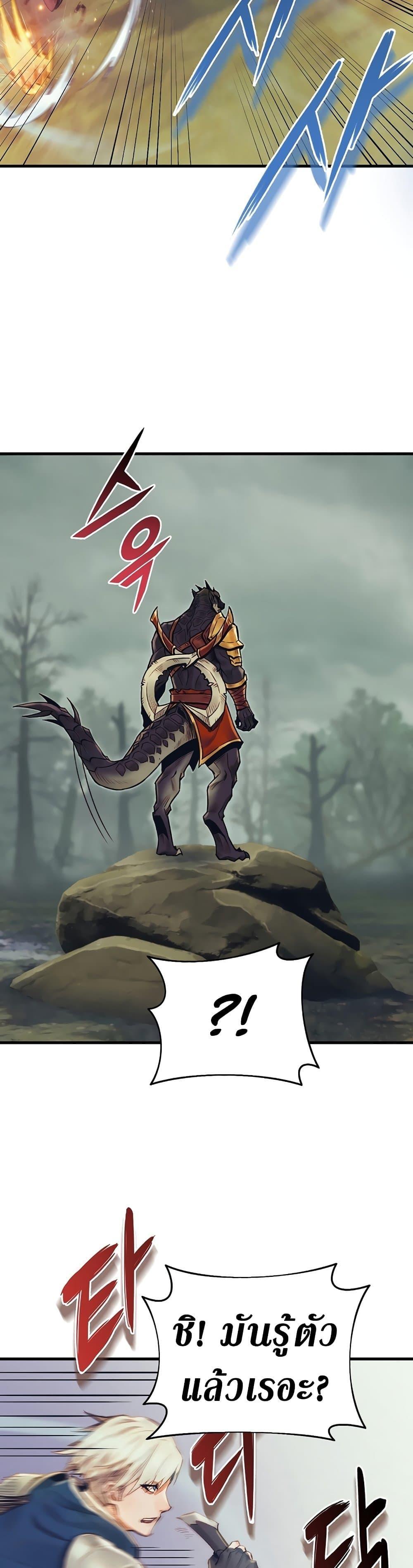 The Healing Priest of the Sun ตอนที่ 49 38
