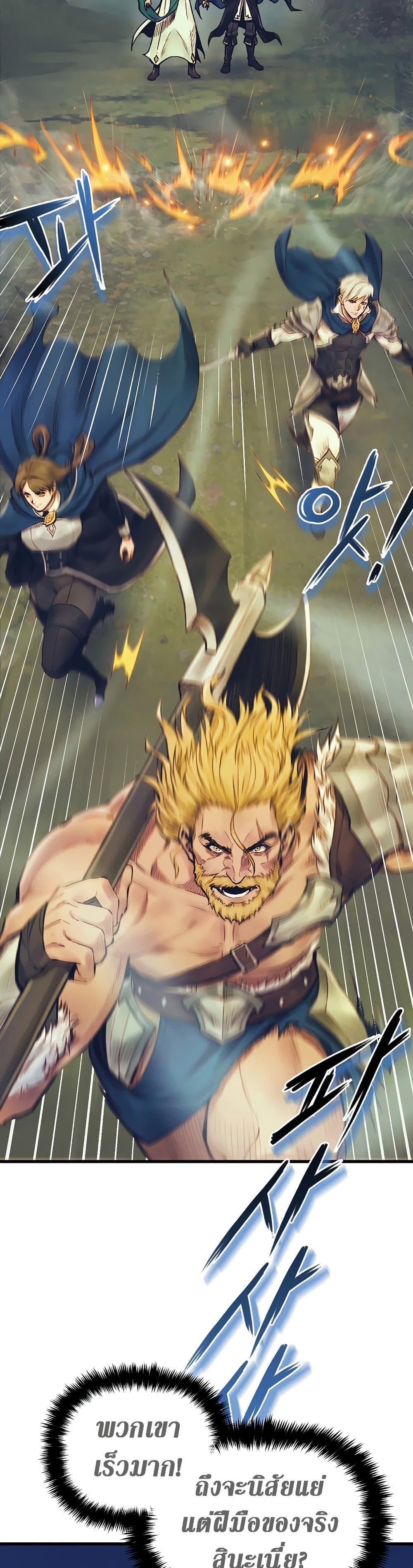 The Healing Priest of the Sun ตอนที่ 49 36