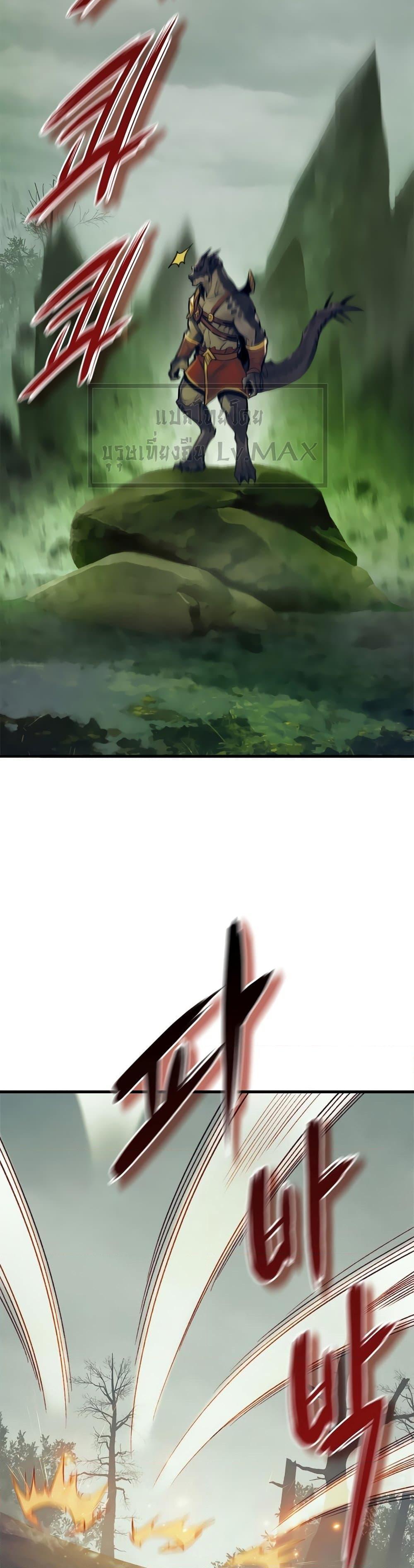 The Healing Priest of the Sun ตอนที่ 49 41