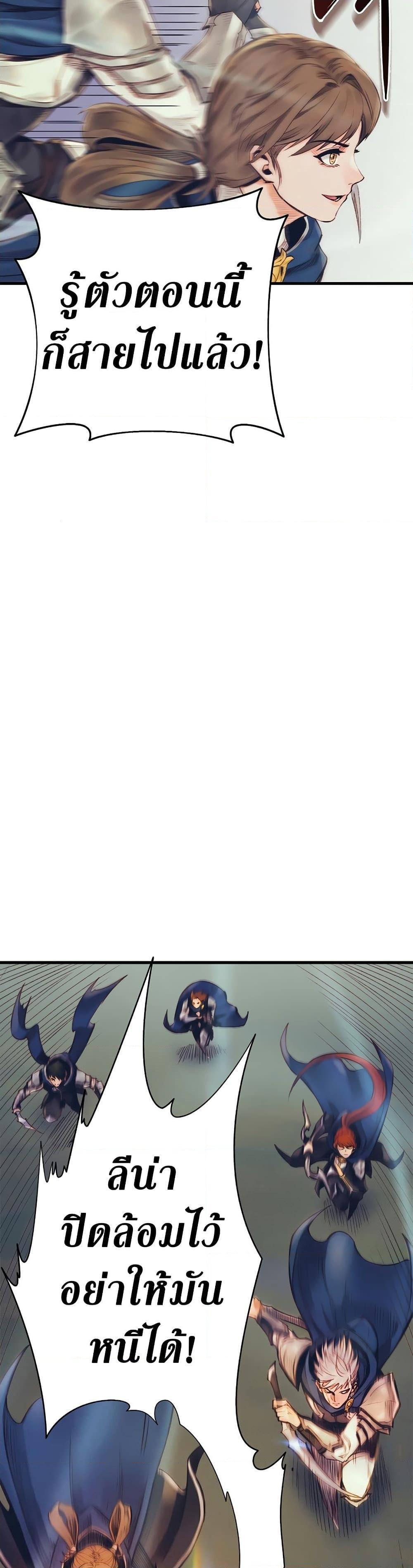 The Healing Priest of the Sun ตอนที่ 49 39