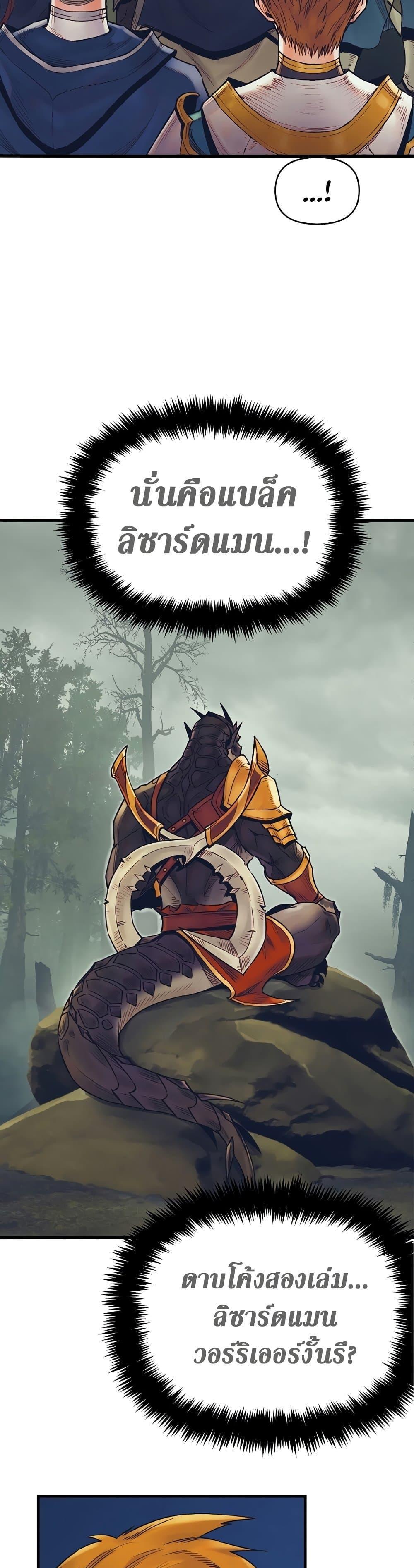 The Healing Priest of the Sun ตอนที่ 49 31