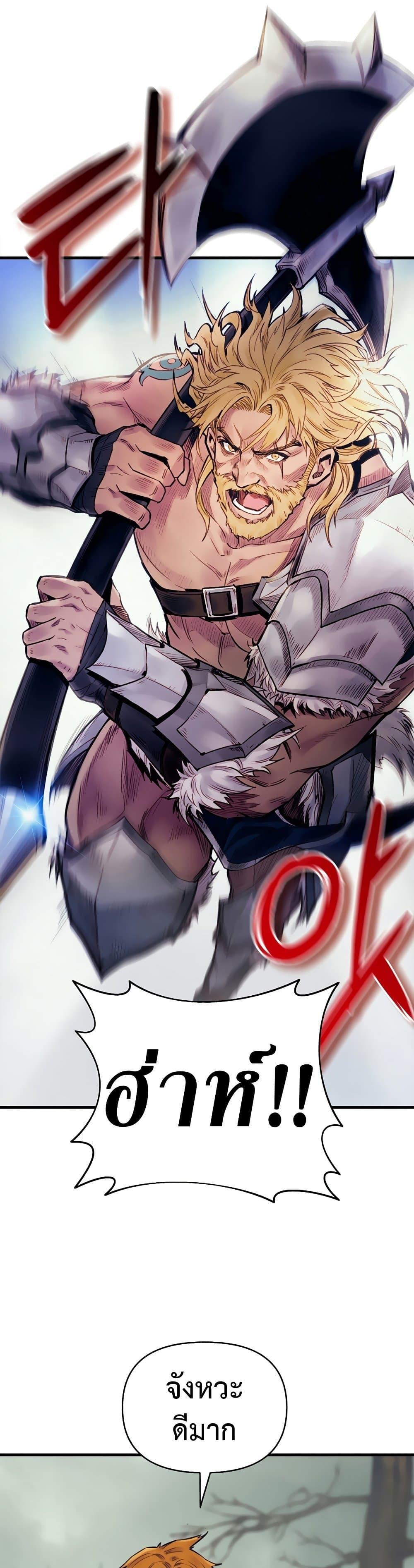 The Healing Priest of the Sun ตอนที่ 49 43