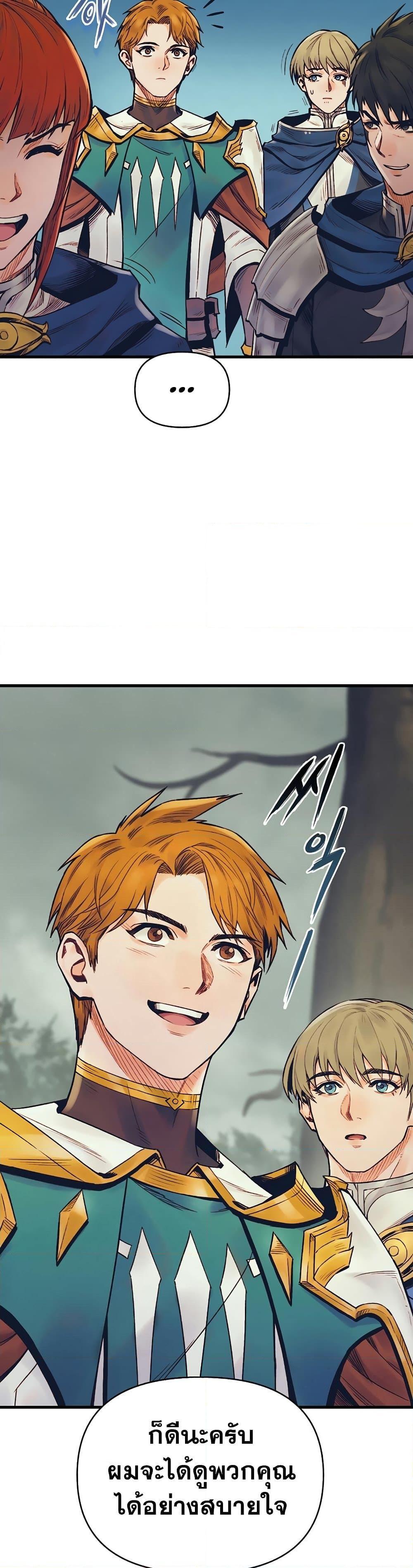 The Healing Priest of the Sun ตอนที่ 49 34