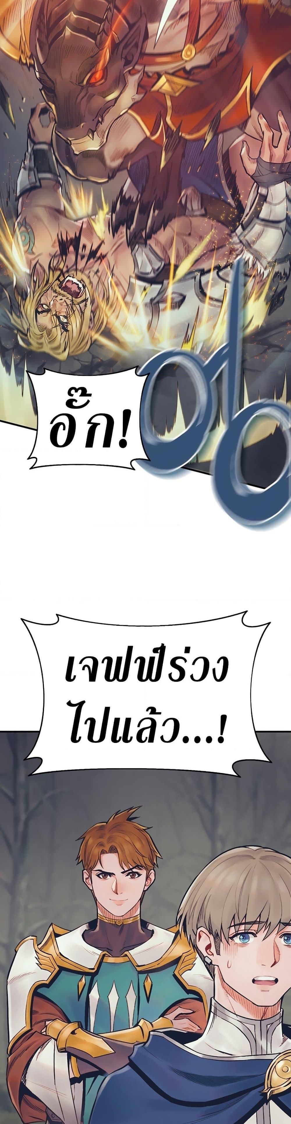 The Healing Priest of the Sun ตอนที่ 50 6