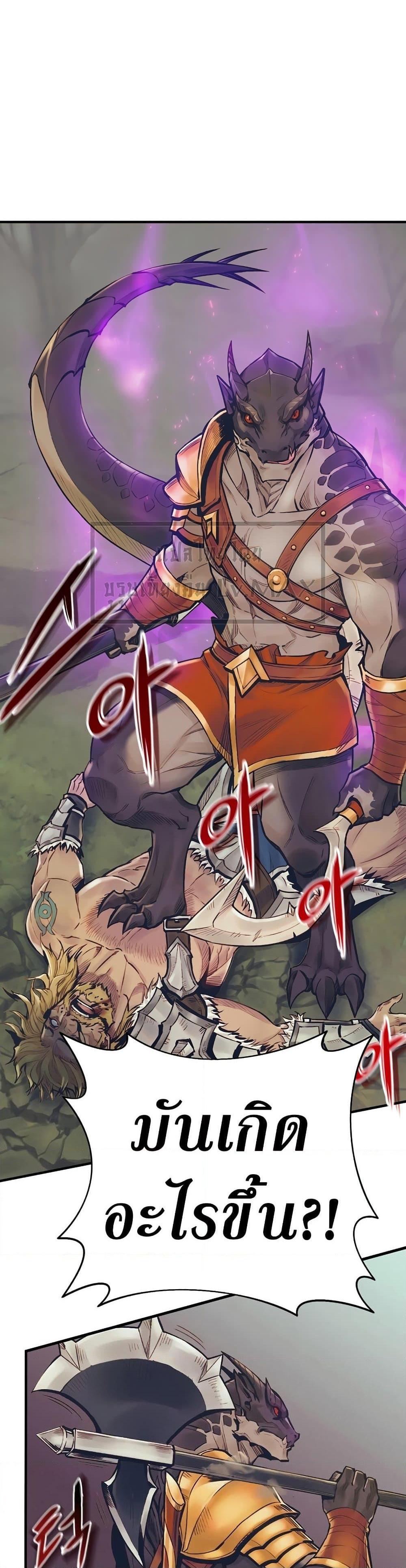 The Healing Priest of the Sun ตอนที่ 50 1