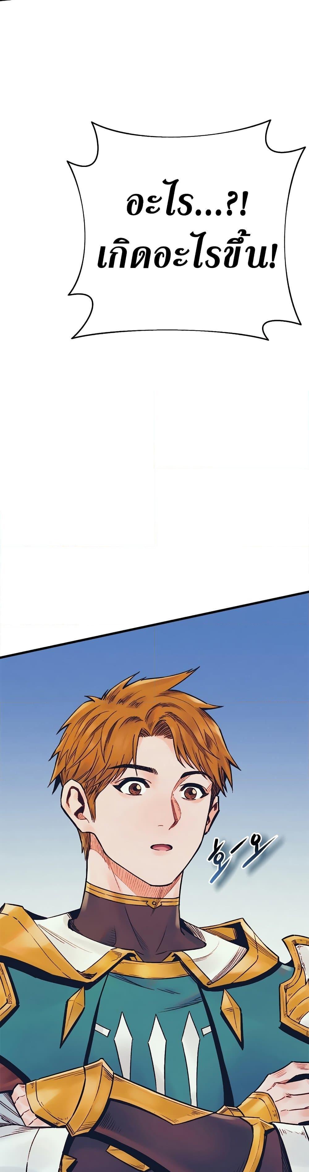 The Healing Priest of the Sun ตอนที่ 49 46