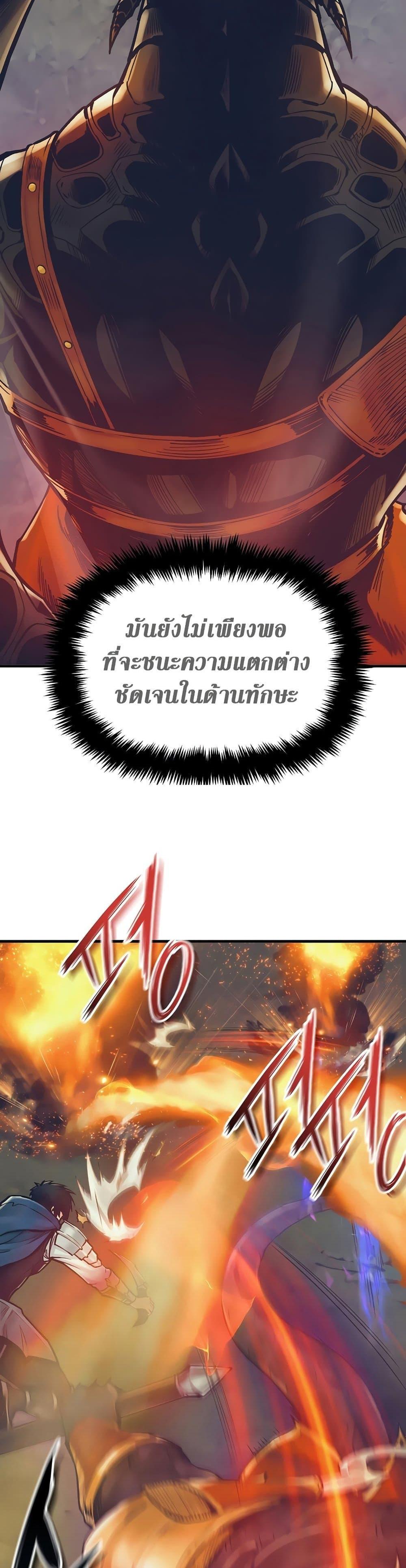 The Healing Priest of the Sun ตอนที่ 50 9