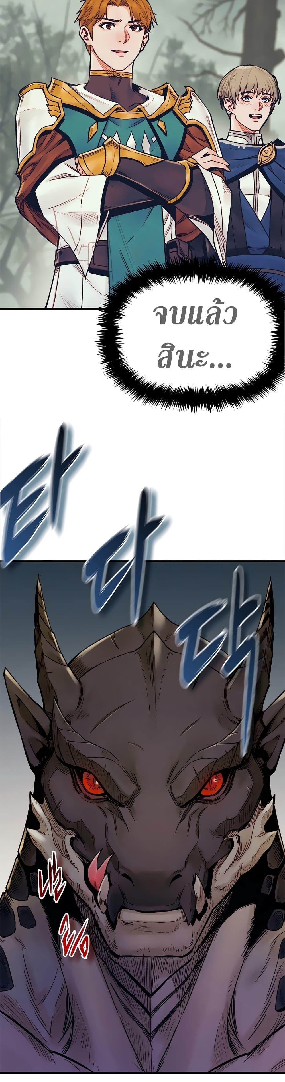 The Healing Priest of the Sun ตอนที่ 49 44